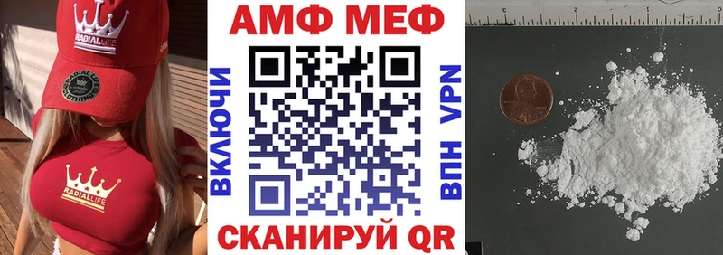 АМФ Розовый  даркнет сайт  Севск 