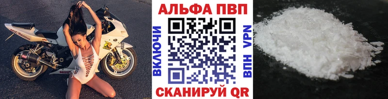 Alfa_PVP VHQ  где найти наркотики  Севск 
