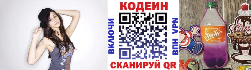 Кодеиновый сироп Lean напиток Lean (лин)  kraken   Севск 