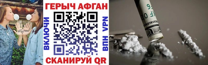 купить наркотики цена  Севск  shop какой сайт  ГЕРОИН белый 