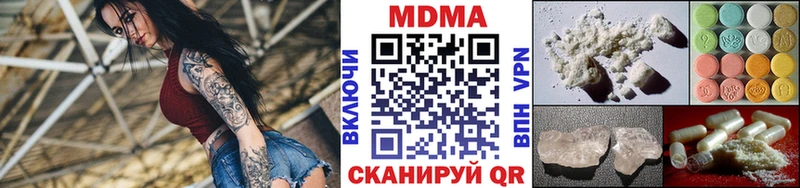купить наркотик Севск MDMA кристаллы