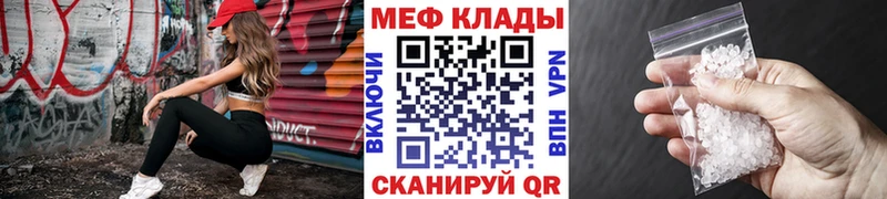 МЯУ-МЯУ mephedrone  купить наркотик  Севск 